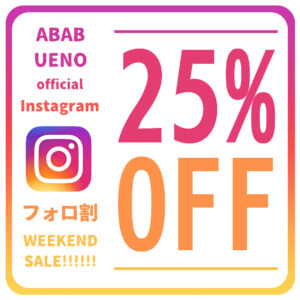 ABAB UENO Instagram フォロ割セールSTART🤳✨ 画像