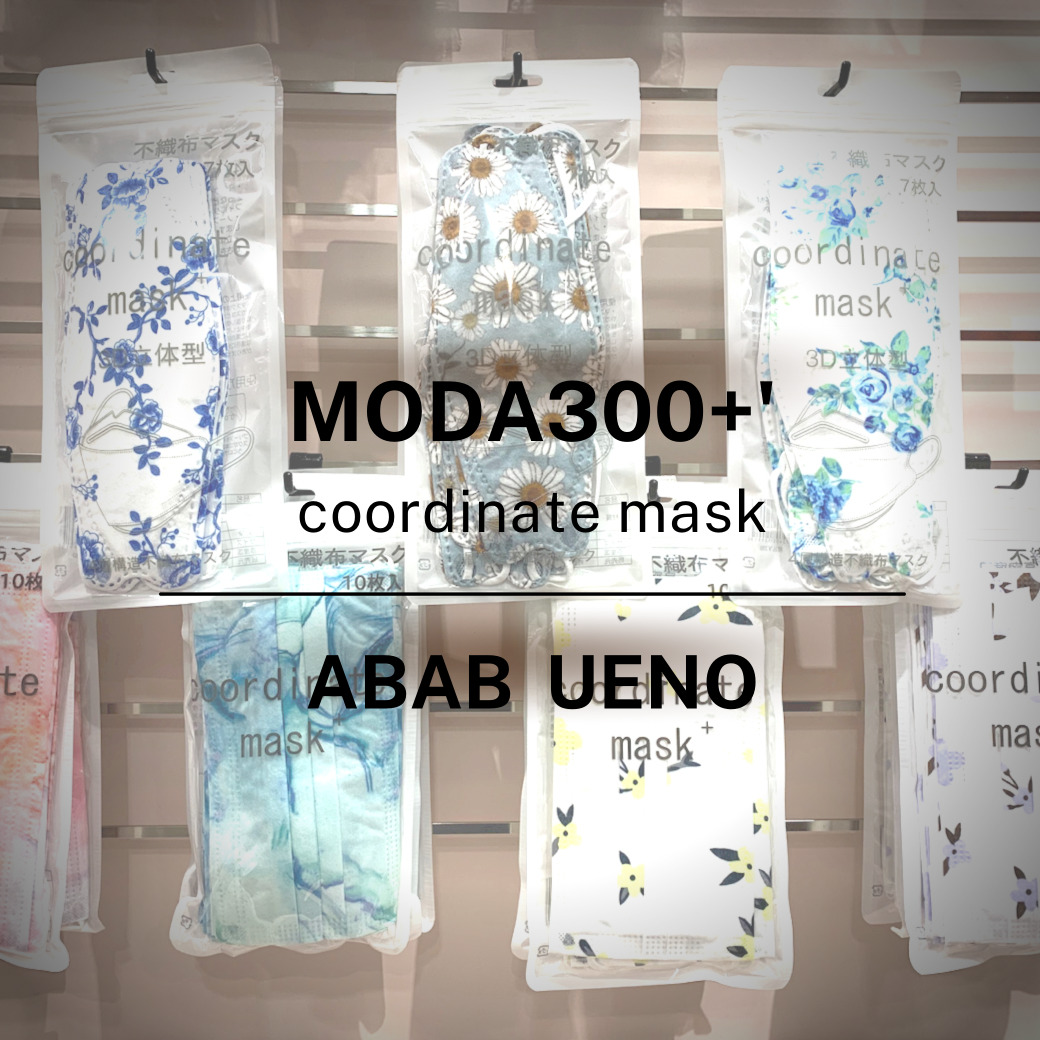 【大人気商品の3D立体マスクが再入荷！】