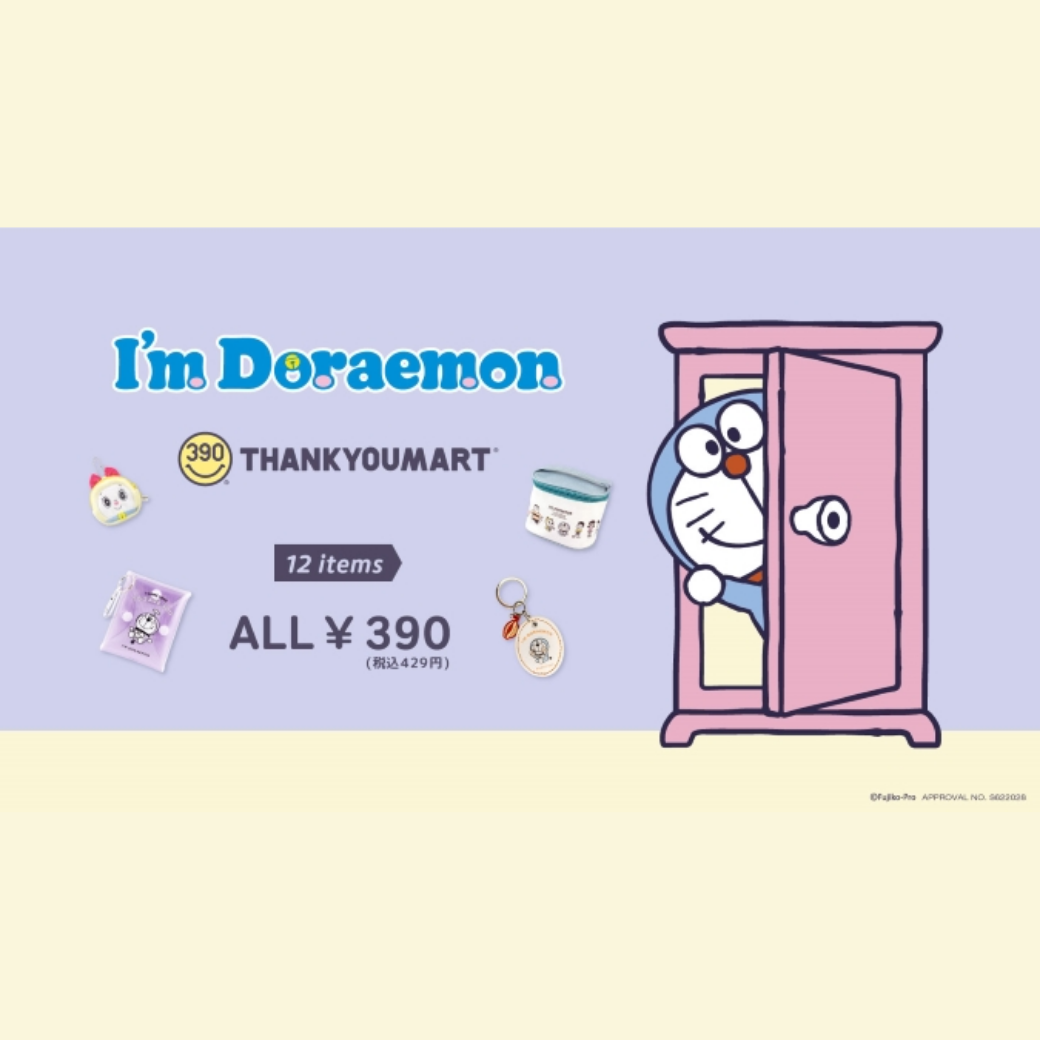 『I’m Doraemon』×サンキューマート限定アイテムが人気です⭐