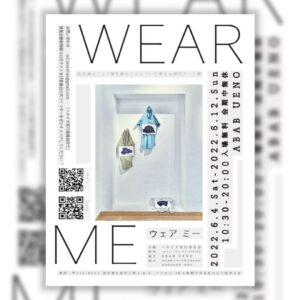 現代アート展『WEAR ME』開催のお知らせ 画像