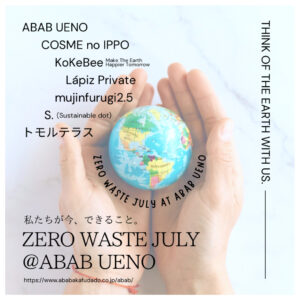 『ZERO WASTE JULY at ABAB UENO』 画像