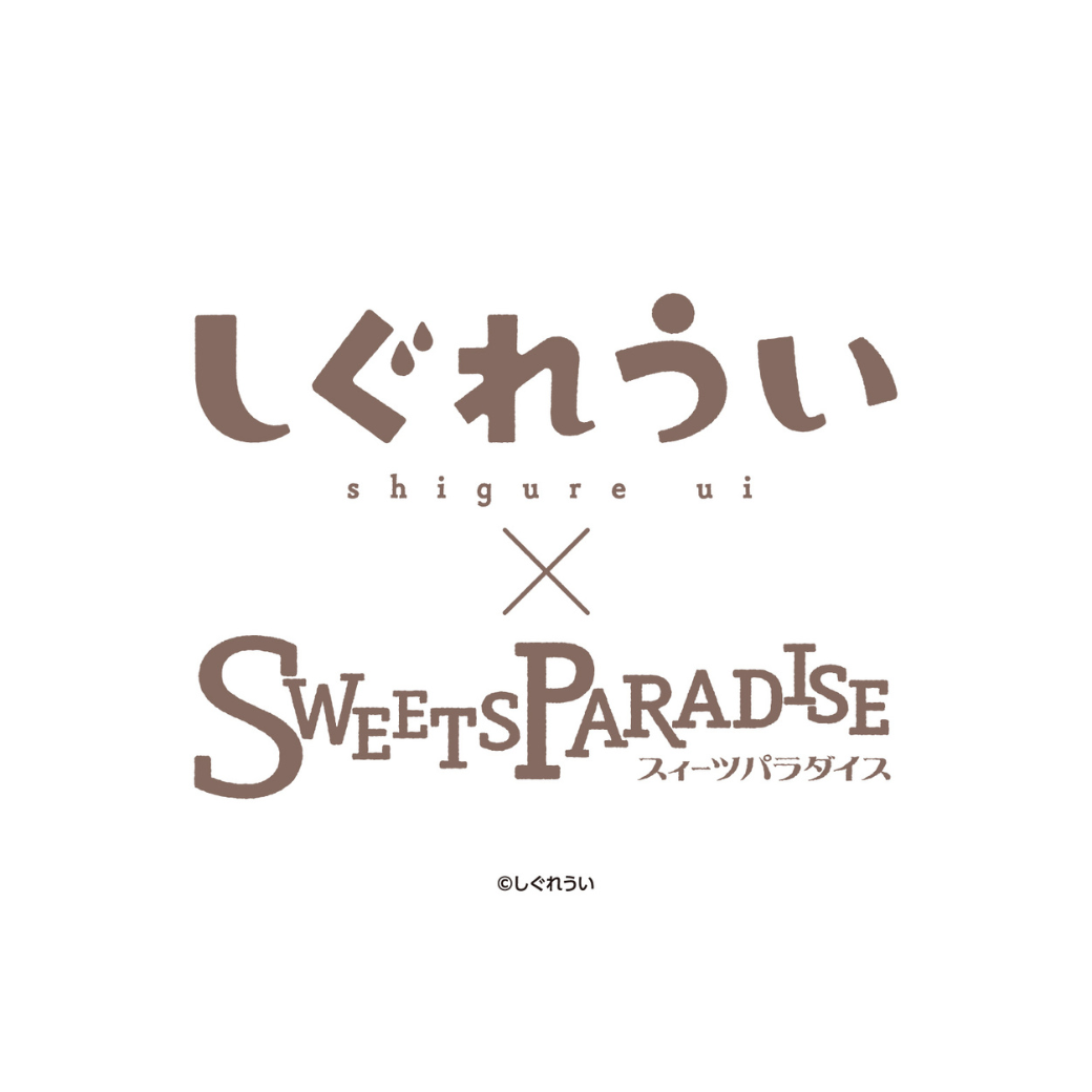 「しぐれうい」× SWEETS PARADISEコラボ開催中🍓