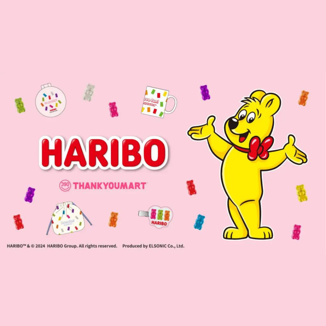 「HARIBO」とのコラボレーション雑貨が新発売❣️