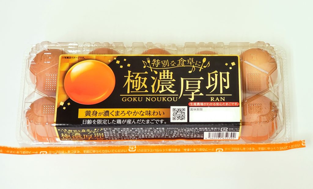 極濃厚卵 赤札堂 Akafudado