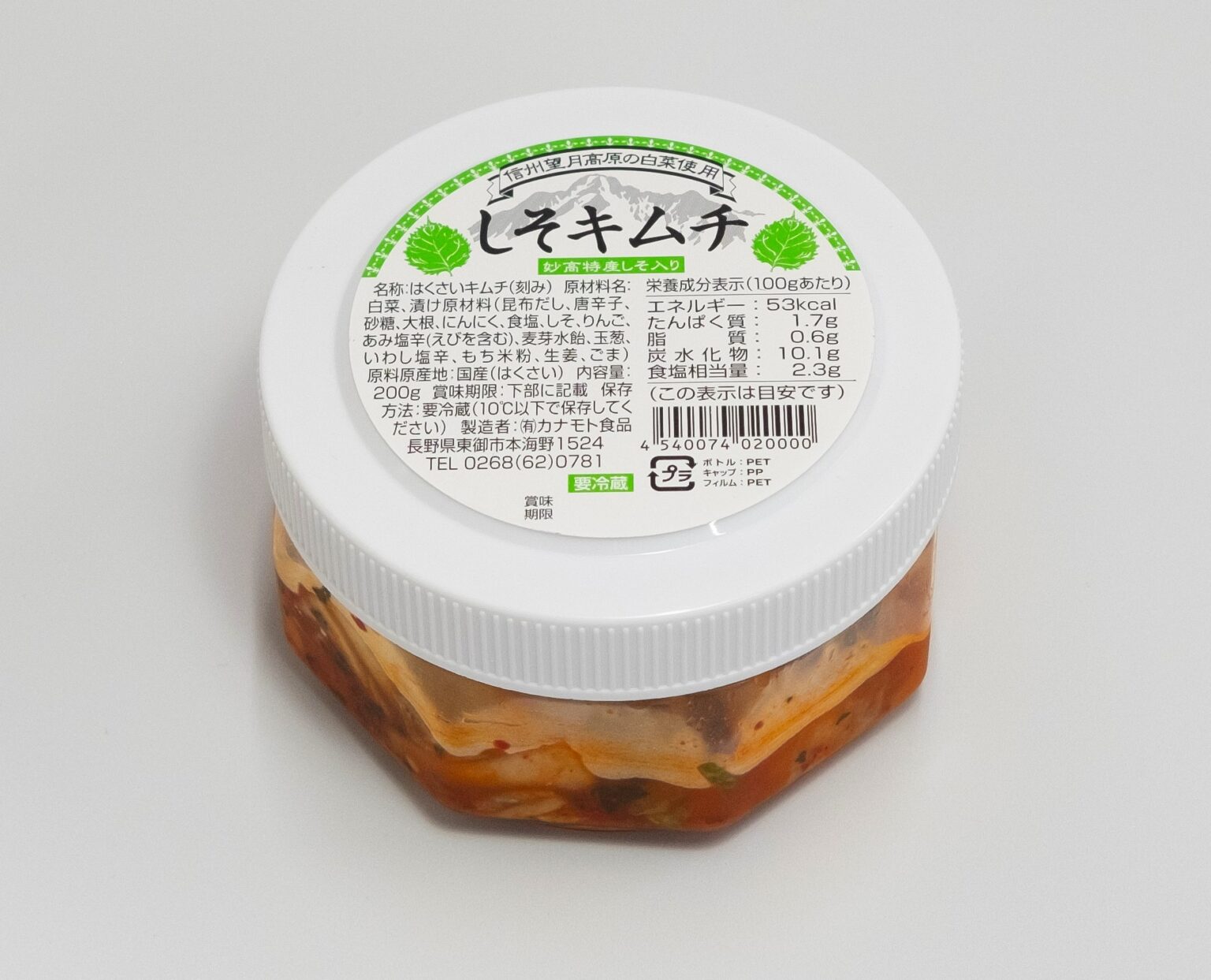 しそキムチ
