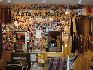 Aala wi Nattyg