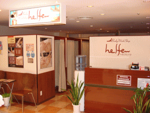helfeng